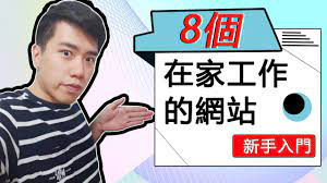 大學生賺錢管道