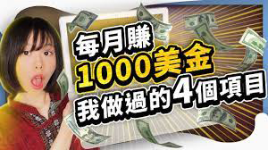 要怎麼賺錢比較快