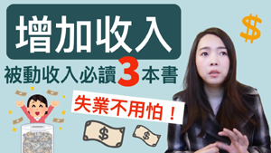 如何快速賺大錢